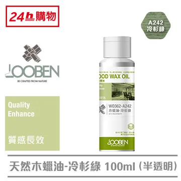 魯班天然木蠟油-冷杉綠(半透明系列)(室內)(平光)(100ml) 歷史價格詳細信息