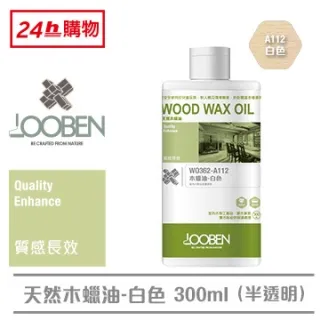 魯班天然木蠟油-白色(半透明系列)(室內)(平光)(100ml) 歷史價格詳細信息