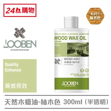 魯班天然木蠟油-柚木色(半透明系列)(室內)(平光)(300ml) 歷史價格詳細信息