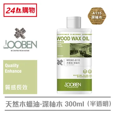 魯班天然木蠟油-柚木色(半透明系列)(室內)(平光)(300ml) 歷史價格詳細信息