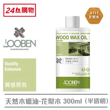 魯班 木蠟油 花梨木/室內平光 100ml 歷史價格詳細信息