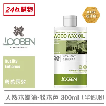 魯班天然木蠟油-松木色(半透明系列)(室內)(平光)(300ml) 歷史價格詳細信息