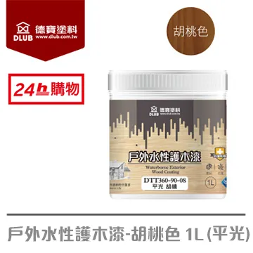 德寶水性戶外護木漆(抗菌防霉)-松木色(平光)(1L) 歷史價格詳細信息