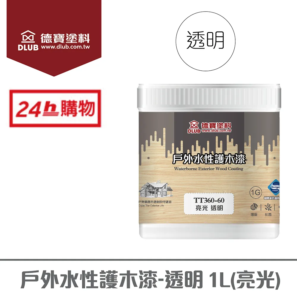 德寶水性戶外護木漆(抗菌防霉)-松木色(平光)(1L) 歷史價格詳細信息