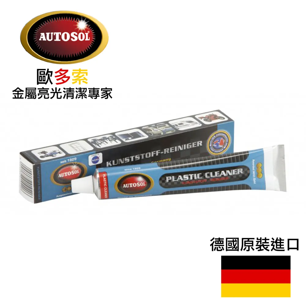 【德國AUTOSOL】塑膠清潔膏-75ml 歷史價格詳細信息