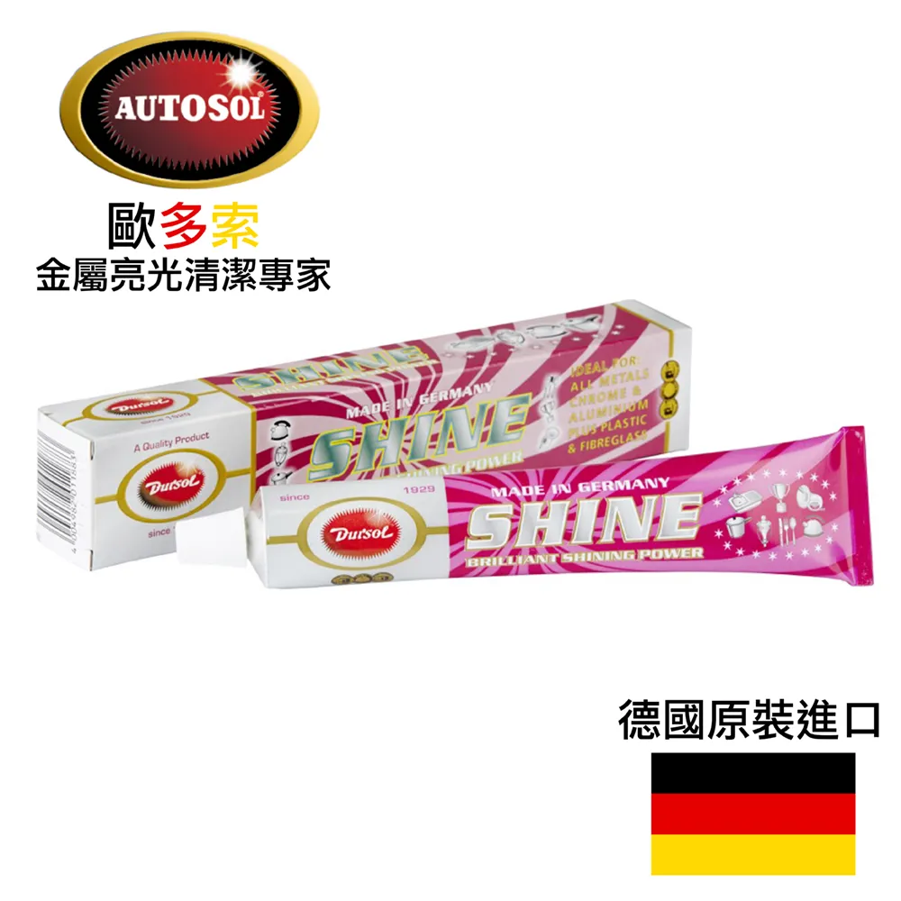 【德國AUTOSOL】金屬亮光膏-75ml 歷史價格詳細信息