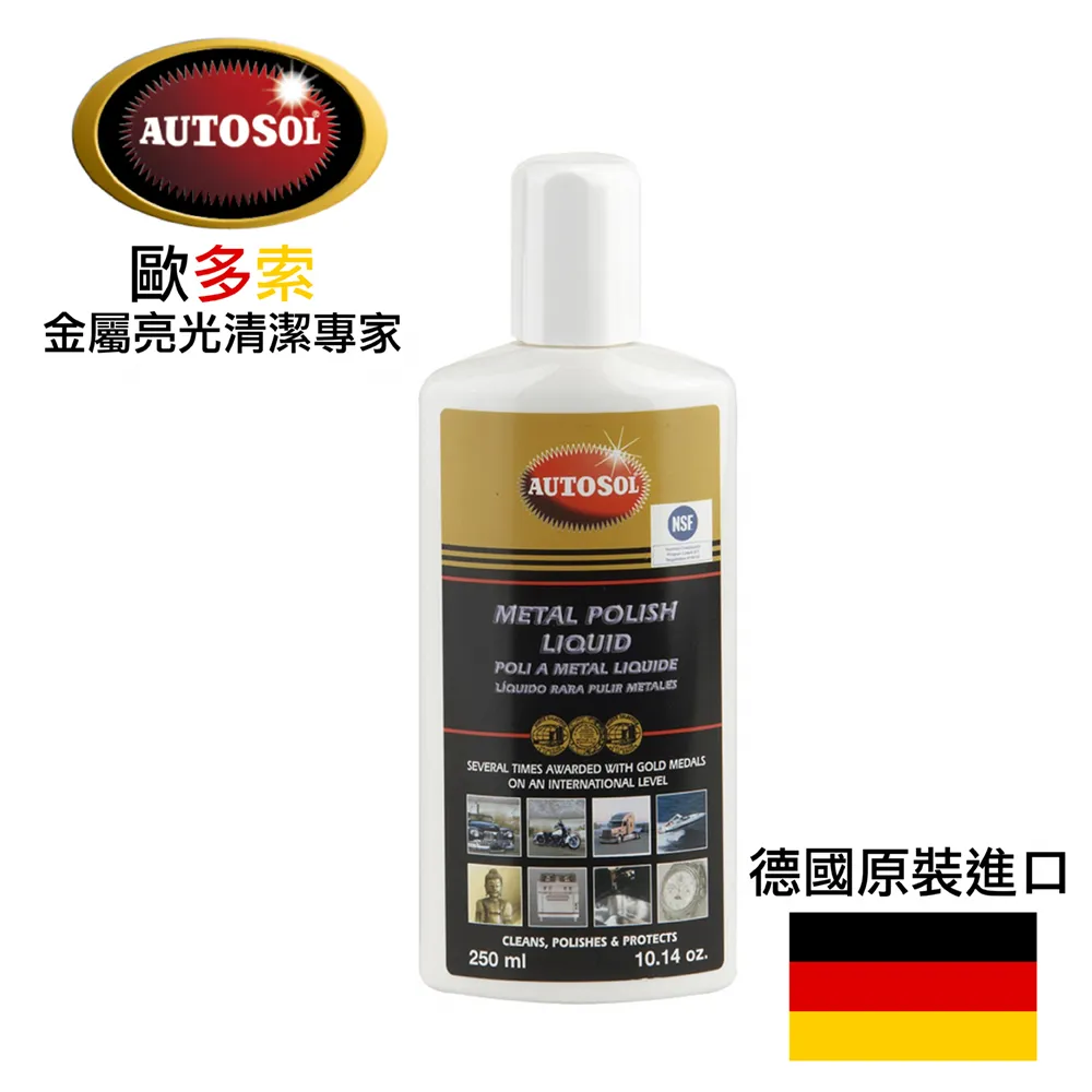 【德國AUTOSOL】金屬亮光膏-75ml 歷史價格詳細信息