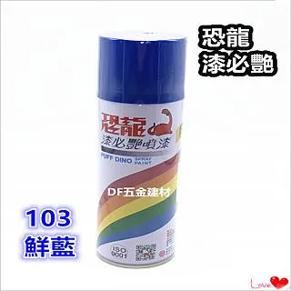 恐龍噴漆 【108 黃】 / 防銹噴漆 / 噴漆 / 漆必艷噴漆 / 防鏽噴漆 歷史價格詳細信息
