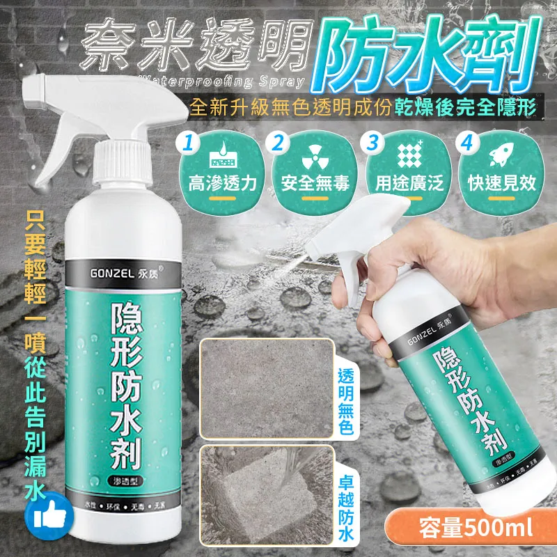 防水補漏噴劑 防水噴劑 補漏噴霧 防水劑 止漏 屋頂防水 屋頂防水膠 外牆防水 防漏 防漏噴劑 防漏水 防水噴霧 補漏 歷史價格詳細信息