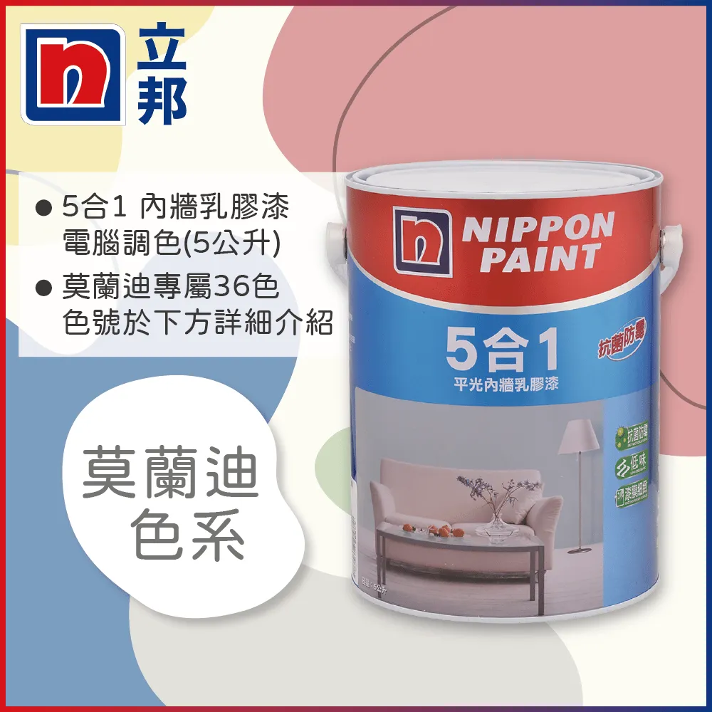 NIPPON PAINT 立邦漆 披磨大師補土 5KG 歷史價格詳細信息