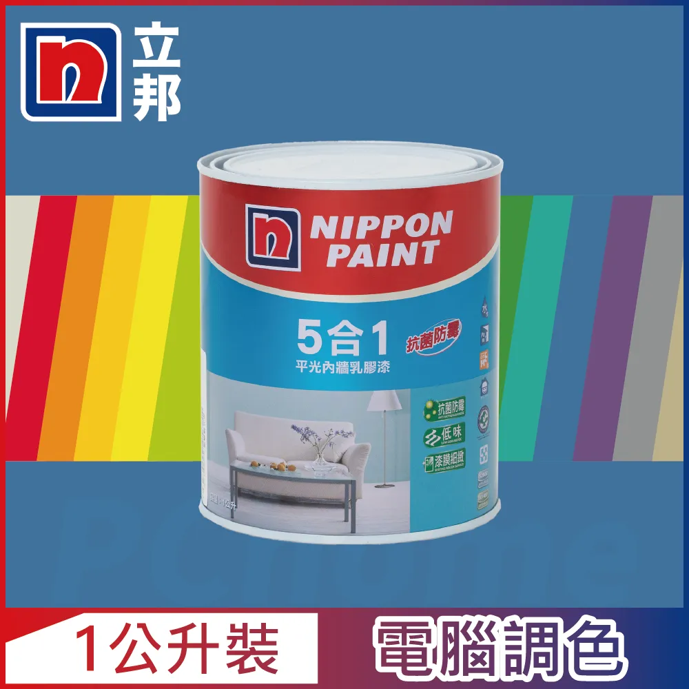 【Nippon Paint 立邦漆】5合1內牆乳膠漆 平光-1公升裝 (多色任選/可電腦調色)｜ASTool 亞仕托-1 歷史價格詳細信息