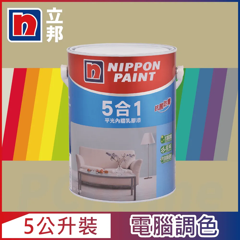 【Nippon Paint 立邦漆】5合1內牆乳膠漆 平光-1公升裝 (多色任選/可電腦調色)｜ASTool 亞仕托-1 歷史價格詳細信息