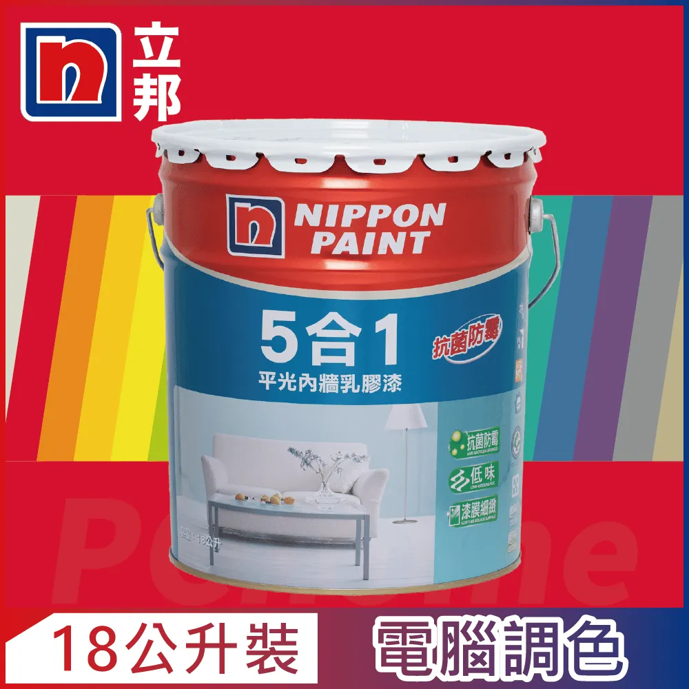 【Nippon Paint 立邦漆】5合1內牆乳膠漆 平光-1公升裝 (多色任選/可電腦調色)｜ASTool 亞仕托-1 歷史價格詳細信息