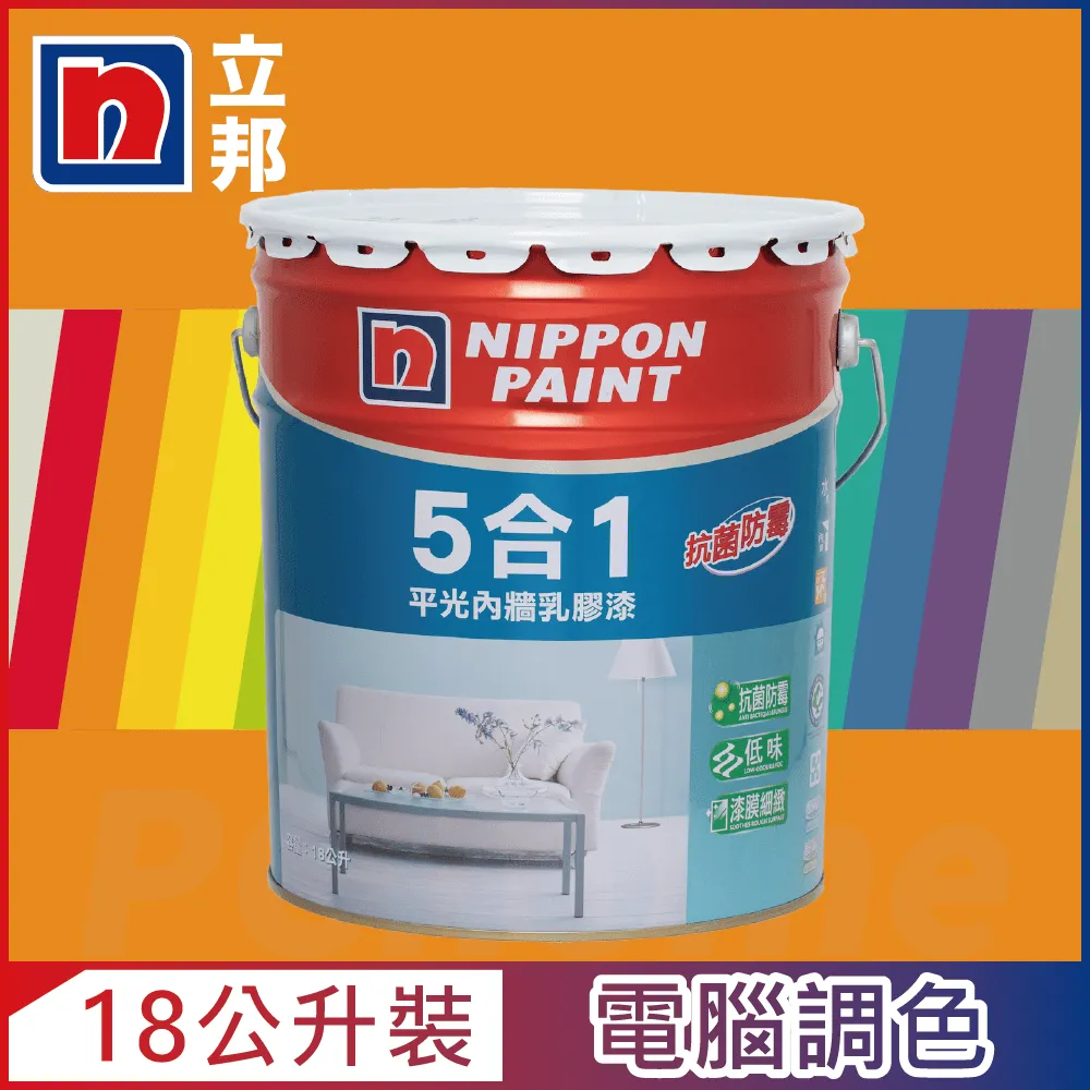 【Nippon Paint 立邦漆】5合1內牆乳膠漆 平光-1公升裝 (多色任選/可電腦調色)｜ASTool 亞仕托-1 歷史價格詳細信息