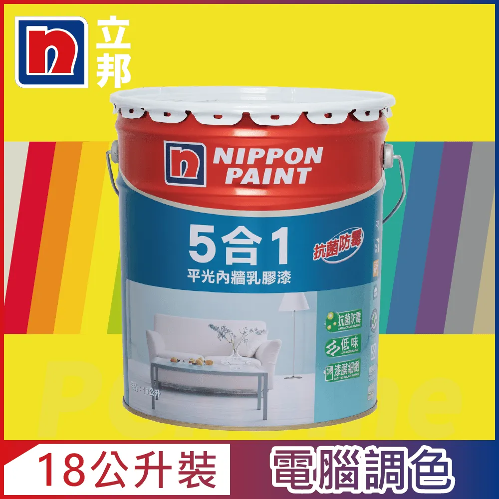 【Nippon Paint 立邦漆】5合1內牆乳膠漆 平光-1公升裝 (多色任選/可電腦調色)｜ASTool 亞仕托-1 歷史價格詳細信息