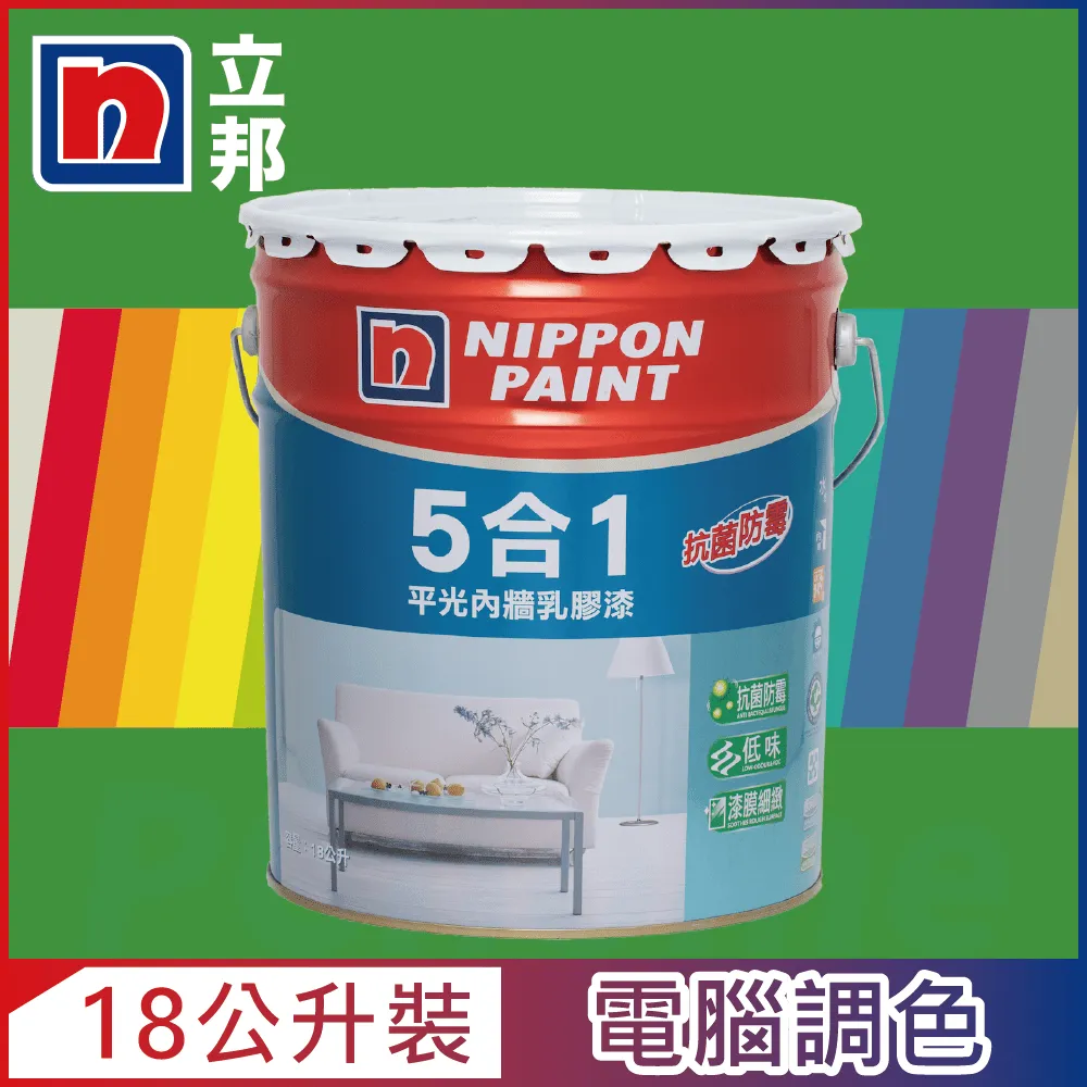 【Nippon Paint 立邦漆】5合1內牆乳膠漆 平光-1公升裝 (多色任選/可電腦調色)｜ASTool 亞仕托-1 歷史價格詳細信息