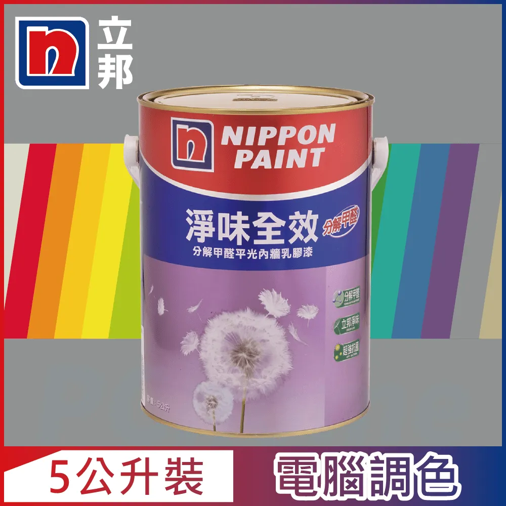【Nippon Paint立邦漆】淨味全效 分解甲醛乳膠漆 綠色系 電腦調色（5公升裝） 歷史價格詳細信息