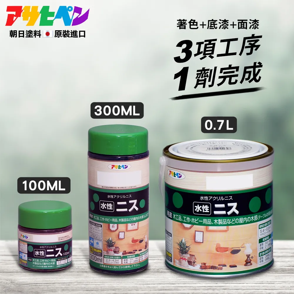 【日本Asahipen】水性木器著色清漆 0.7L 共六色(護木漆 噴漆 油漆 透明漆 亮光漆 木頭漆 木器漆) 歷史價格詳細信息