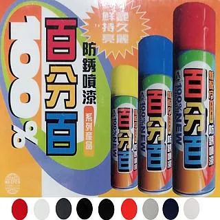 多功能噴漆-平光黑109A 歷史價格詳細信息