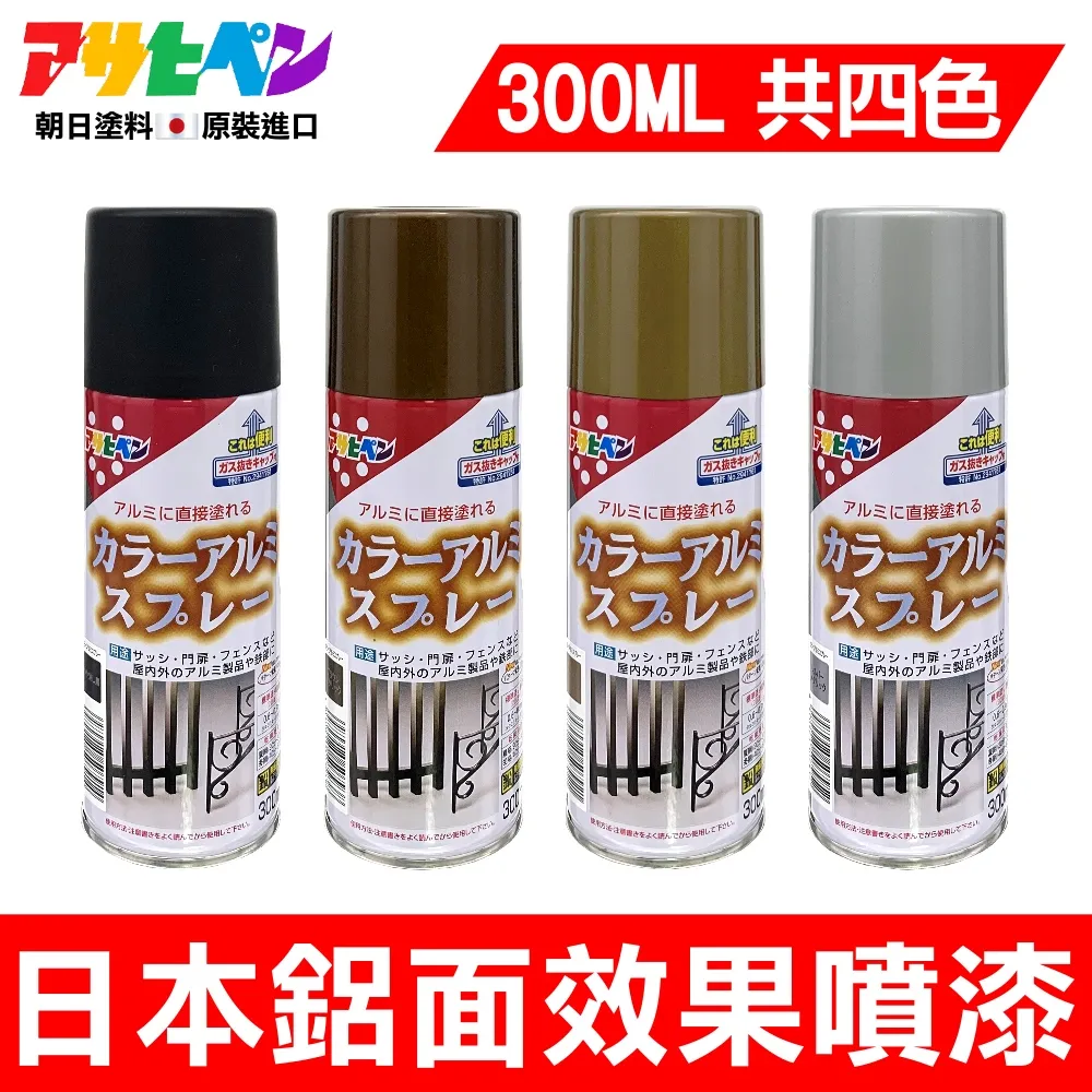 【日本朝日塗料】鋁面效果噴漆 300ML 價格比較,價格查詢,歷史價格詳細信息