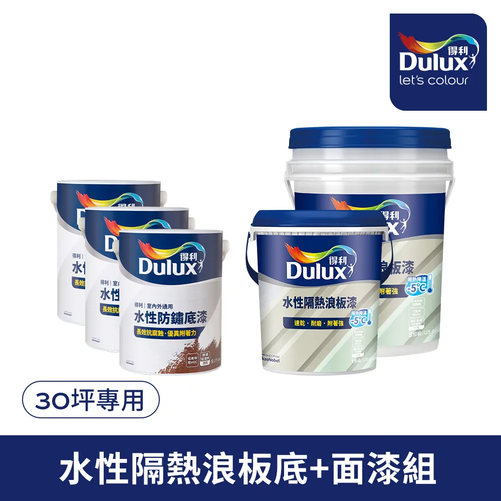 【Dulux得利】30坪加強版 A959倍剋漏屋頂防水組 歷史價格詳細信息