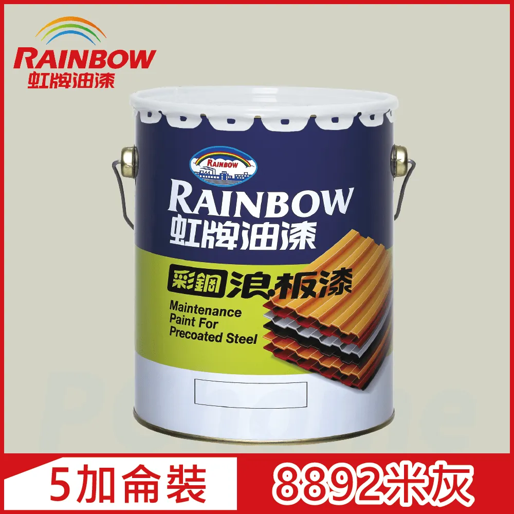 【Rainbow虹牌油漆】488 彩鋼浪板漆 8892米灰 有光（5加侖裝） 歷史價格詳細信息