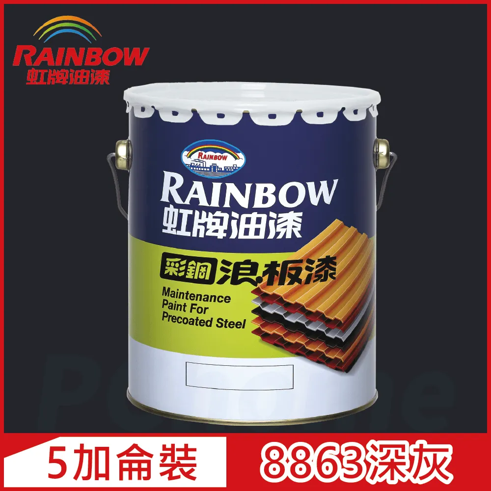 【Rainbow虹牌油漆】488 彩鋼浪板漆 8863深灰 有光（5加侖裝） 歷史價格詳細信息