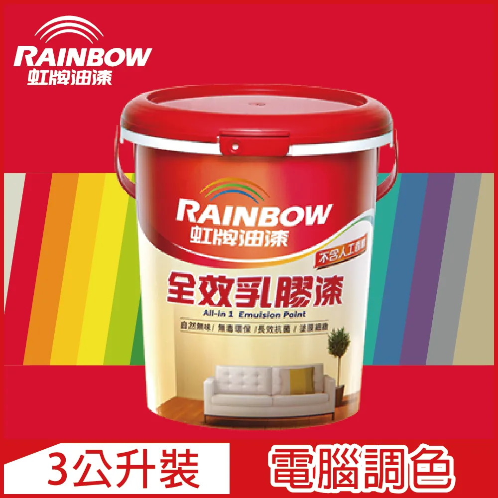 【虹牌】458全效乳膠漆（1加侖裝）｜漆寶 歷史價格詳細信息
