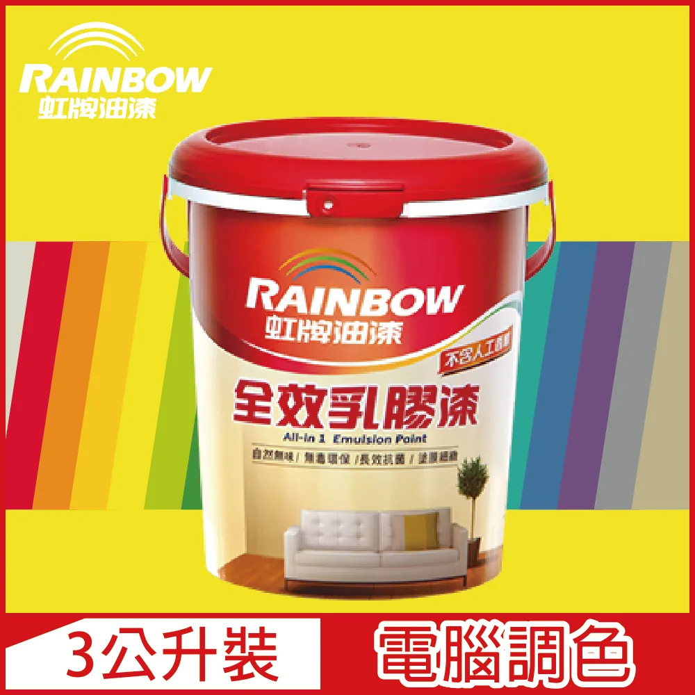 【虹牌】458全效乳膠漆（1加侖裝）｜漆寶 歷史價格詳細信息