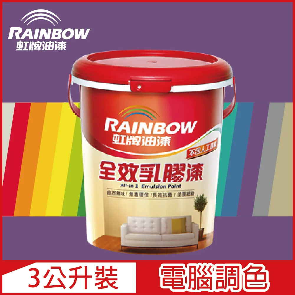 【虹牌】458全效乳膠漆（1加侖裝）｜漆寶 歷史價格詳細信息