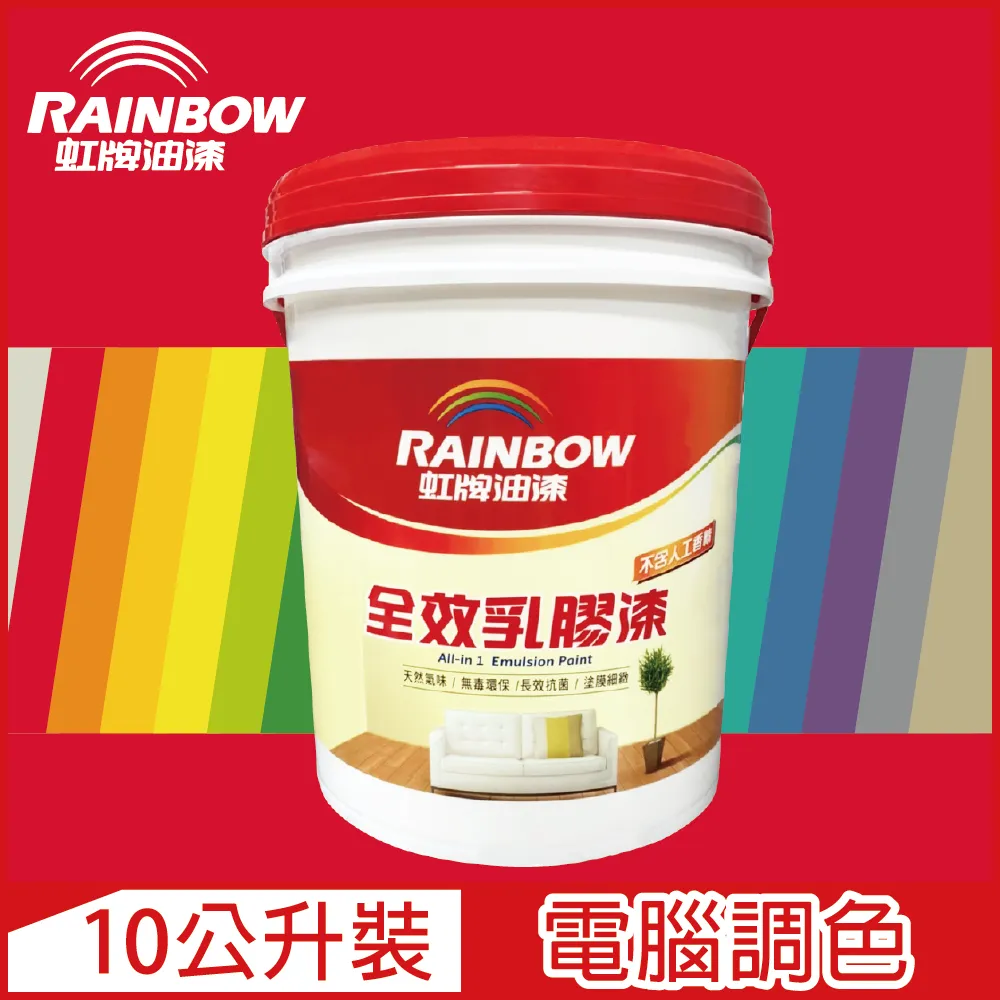 【虹牌】458全效乳膠漆（1加侖裝）｜漆寶 歷史價格詳細信息
