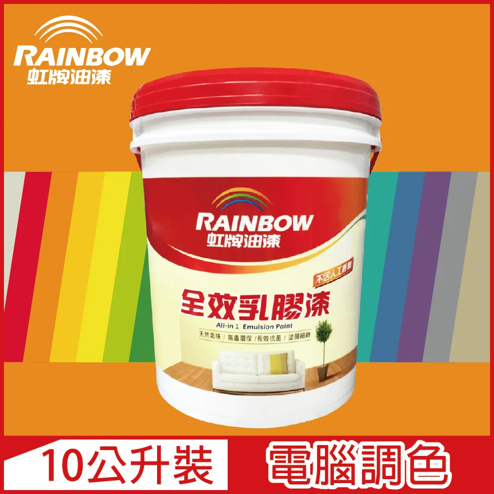 【虹牌】458全效乳膠漆（1加侖裝）｜漆寶 歷史價格詳細信息