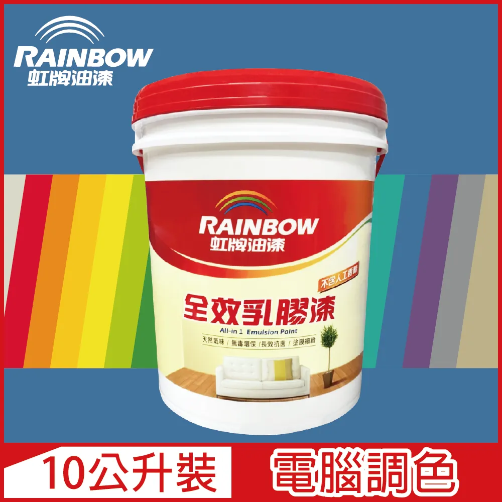 【虹牌】458全效乳膠漆（1加侖裝）｜漆寶 歷史價格詳細信息