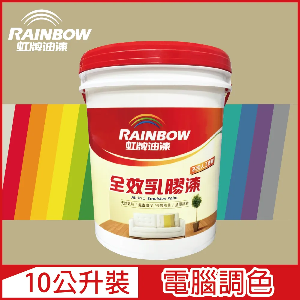 【虹牌】458全效乳膠漆（1加侖裝）｜漆寶 歷史價格詳細信息
