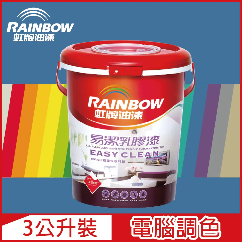 【Rainbow虹牌油漆】432 易潔乳膠漆 綠色系 電腦調色 平光（3公升裝） 歷史價格詳細信息