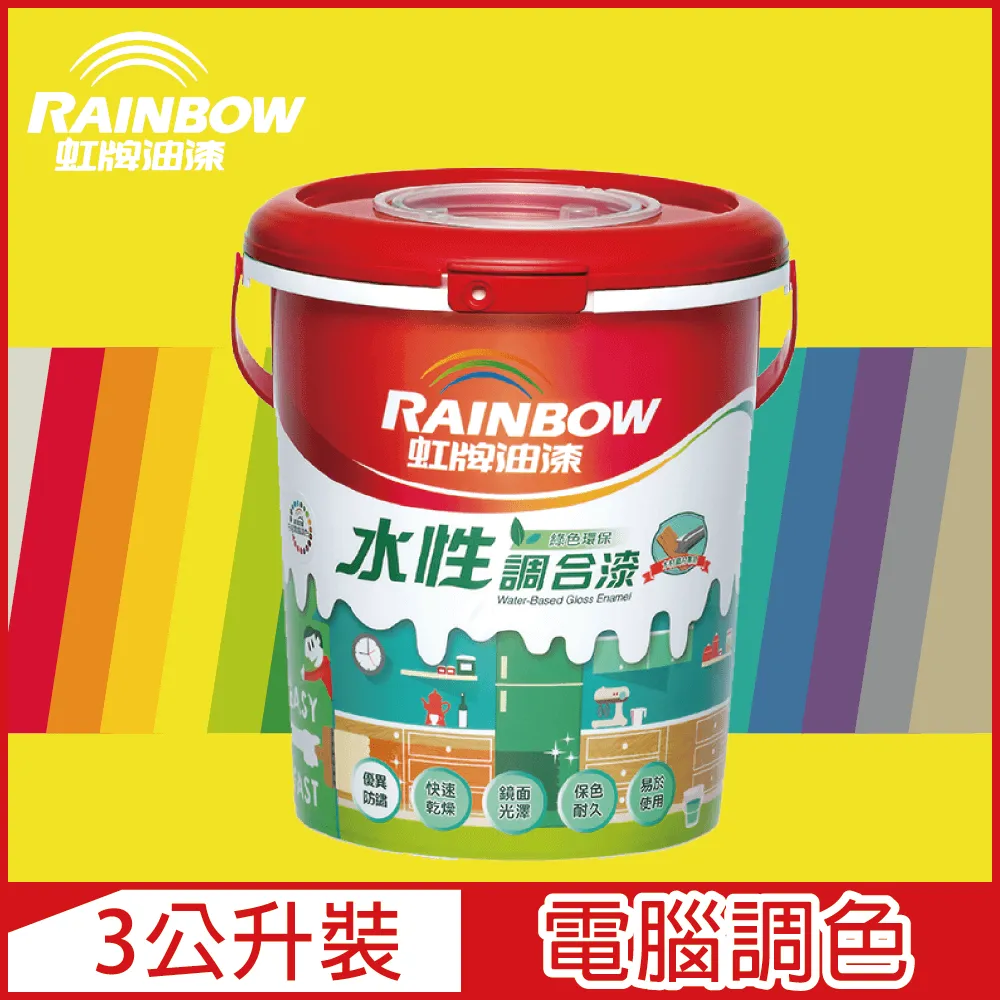 【Rainbow虹牌油漆】160水性調合漆 藍色系 電腦調色 有光（1公升裝） 歷史價格詳細信息