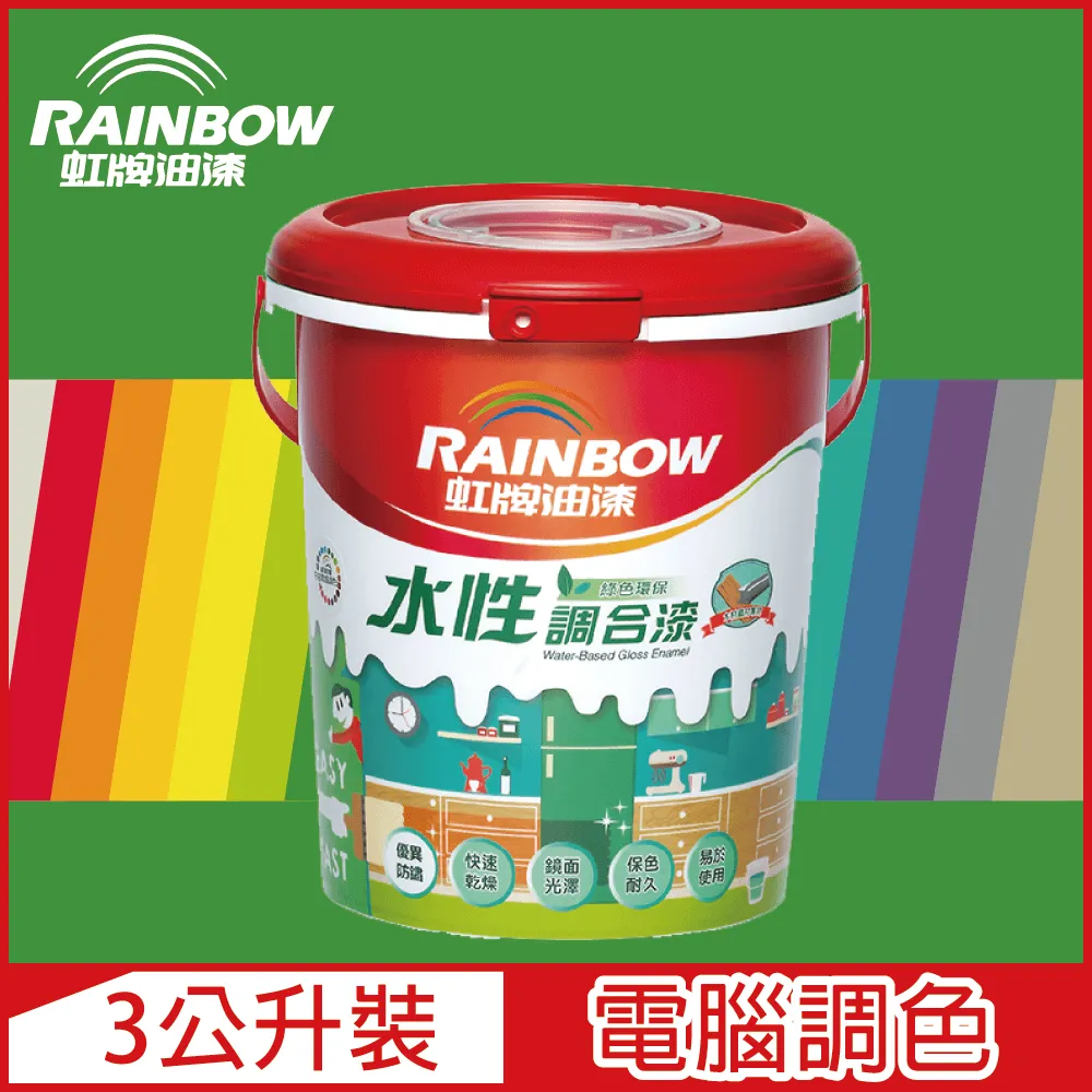 【Rainbow虹牌油漆】160水性調合漆 藍色系 電腦調色 有光（1公升裝） 歷史價格詳細信息