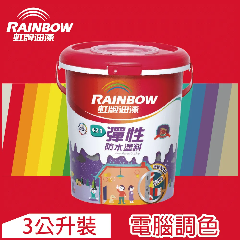【Rainbow虹牌油漆】421 彈性防水塗料 冷調中性色系 電腦調色 有光（10公升裝） 歷史價格詳細信息