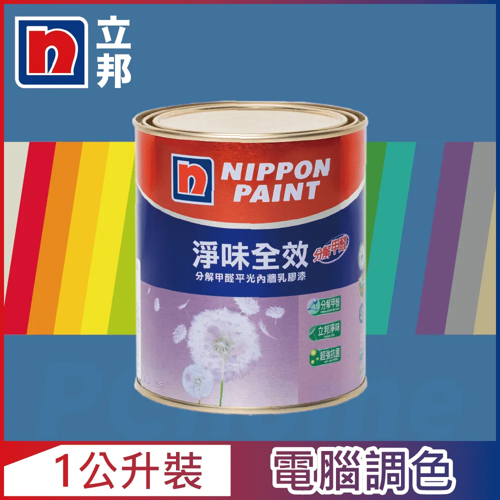 【Nippon Paint立邦漆】淨味全效 分解甲醛乳膠漆 綠色系 電腦調色（5公升裝） 歷史價格詳細信息