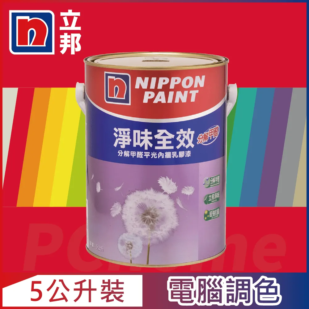 【Nippon Paint立邦漆】淨味全效 分解甲醛乳膠漆 綠色系 電腦調色（5公升裝） 歷史價格詳細信息