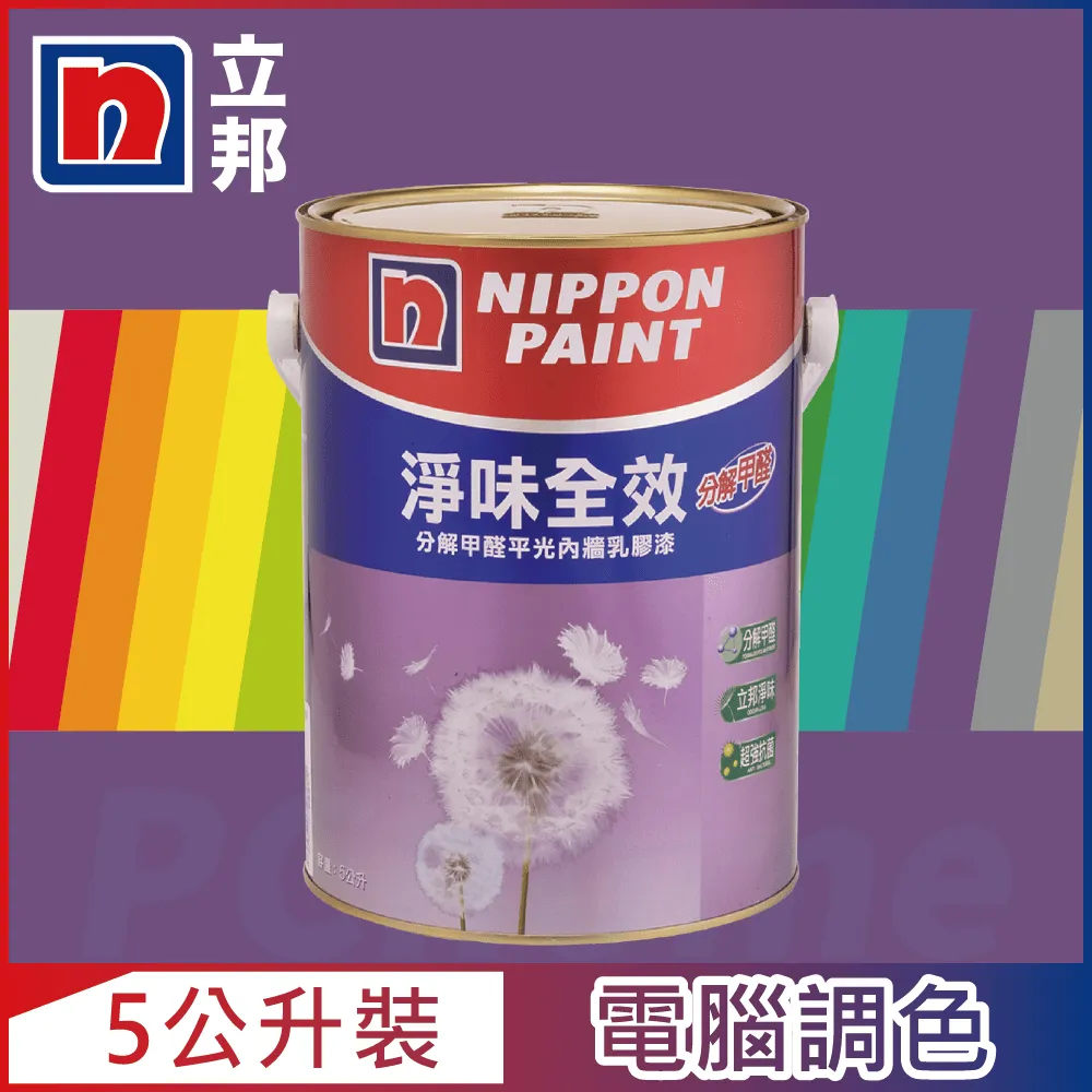 【Nippon Paint立邦漆】淨味全效 分解甲醛乳膠漆 綠色系 電腦調色（5公升裝） 歷史價格詳細信息