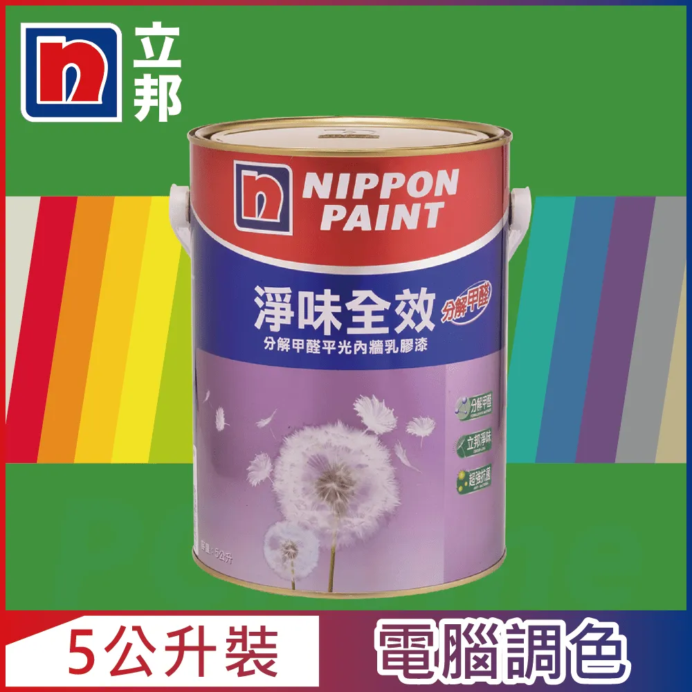【Nippon Paint立邦漆】淨味全效 分解甲醛乳膠漆 綠色系 電腦調色（5公升裝） 歷史價格詳細信息