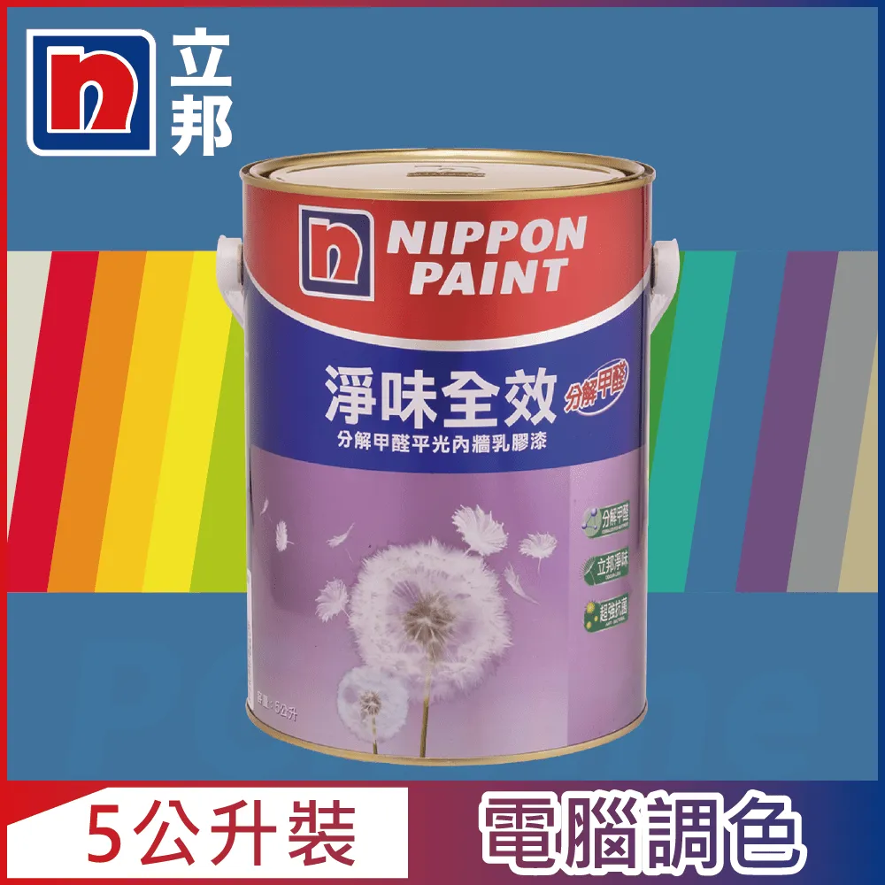 【Nippon Paint立邦漆】淨味全效 分解甲醛乳膠漆 綠色系 電腦調色（5公升裝） 歷史價格詳細信息