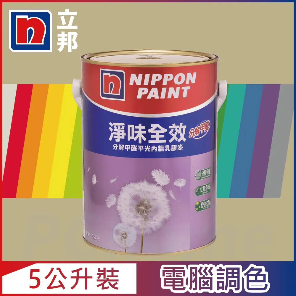 【Nippon Paint立邦漆】淨味全效 分解甲醛乳膠漆 綠色系 電腦調色（5公升裝） 歷史價格詳細信息