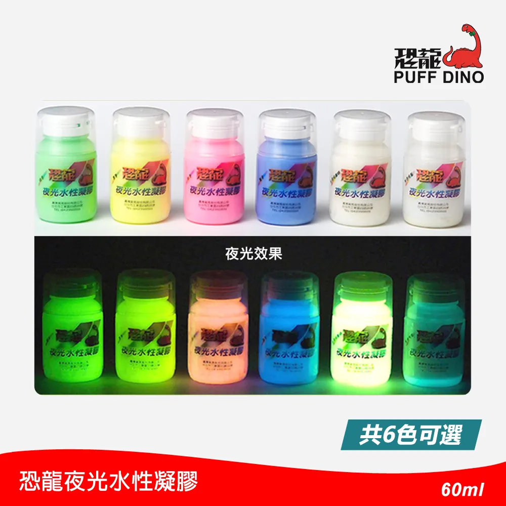 恐龍 夜光噴漆 半透明黃綠140ml 歷史價格詳細信息