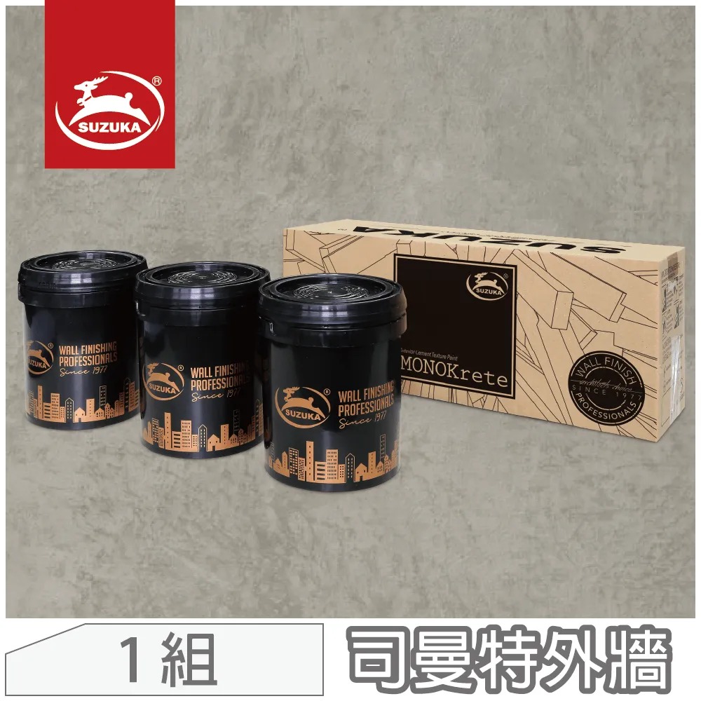 【SUZUKA 鈴鹿塗料】鈴鹿司曼特 外牆水泥紋理 平光 (1組) 價格比較,價格查詢,歷史價格詳細信息