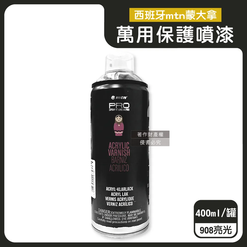 西班牙mtn蒙大拿-萬用壓克力凡尼斯透明噴式保護漆400ml/罐 歷史價格詳細信息