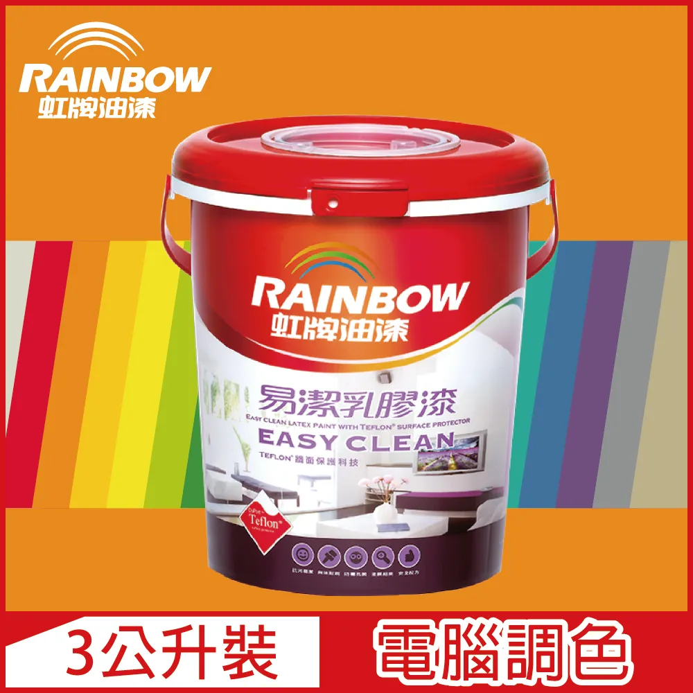 【Rainbow虹牌油漆】432 易潔乳膠漆 綠色系 電腦調色 平光（3公升裝） 歷史價格詳細信息