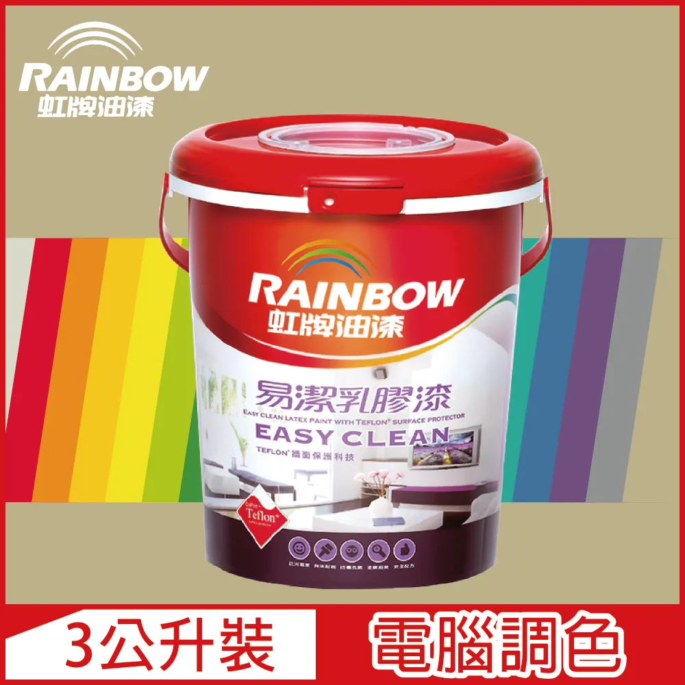 【Rainbow虹牌油漆】432 易潔乳膠漆 綠色系 電腦調色 平光（3公升裝） 歷史價格詳細信息