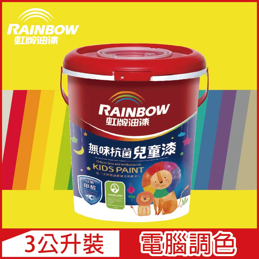 【Rainbow虹牌油漆】456 無味抗菌兒童漆 平光(3公升/電腦調色_請備註色號)｜ASTool 亞仕托 歷史價格詳細信息